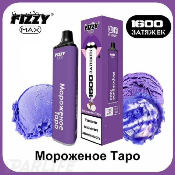 Одноразовая электронная сигарета FIZZY Max Ice Cream Tarot (Мороженное Таро) 1600 затяжек в Петропавловске-Камчатском