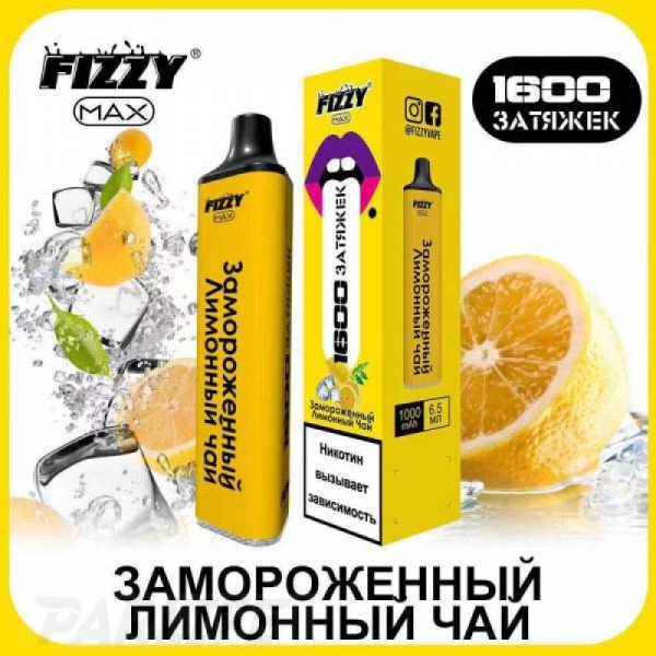 Одноразовая электронная сигарета FIZZY Max Iced Lemon Tea (Замороженный Лимонный Чай) 1600 затяжек в Петропавловске-Камчатском
