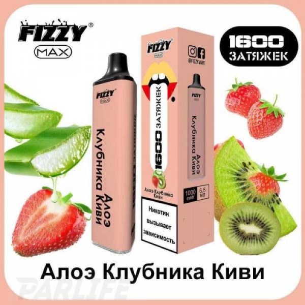 Одноразовая электронная сигарета FIZZY Max Kiwi Aloe Vera (Алое Клубника Киви) 1600 затяжек в Петропавловске-Камчатском