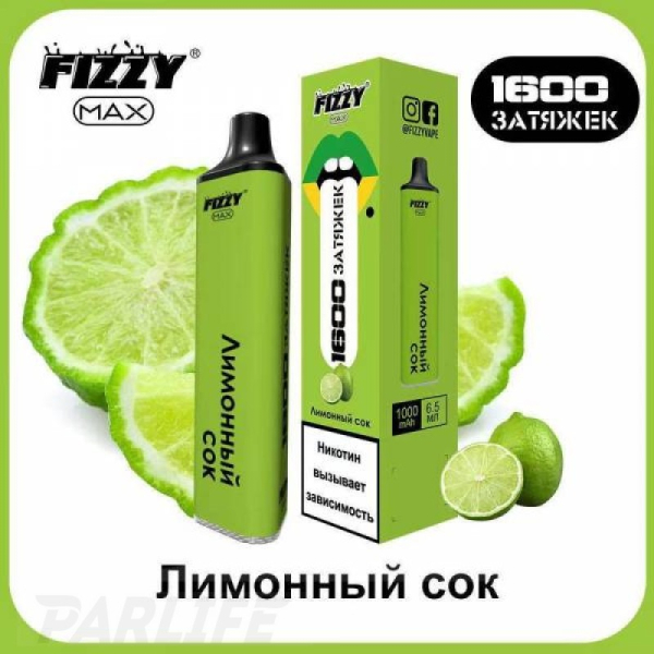 Одноразовая электронная сигарета FIZZY Max Lemon Juice (Лимонный Сок) 1600 затяжек в Петропавловске-Камчатском