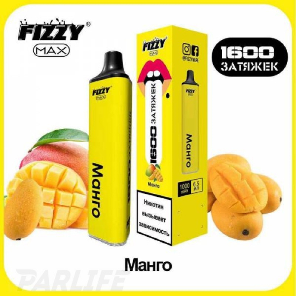 Одноразовая электронная сигарета FIZZY Max Mango (Манго) 1600 затяжек в Петропавловске-Камчатском