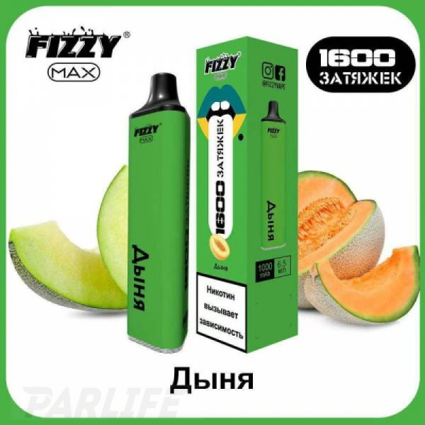 Одноразовая электронная сигарета FIZZY Max Melon (Дыня) 1600 затяжек в Петропавловске-Камчатском
