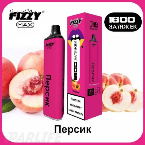 Одноразовая электронная сигарета FIZZY Max Peach (Персик) 1600 затяжек в Петропавловске-Камчатском