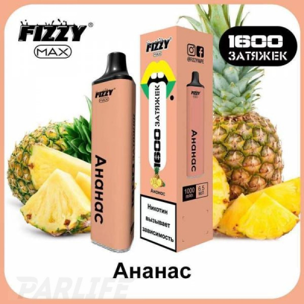 Одноразовая электронная сигарета FIZZY Max Pineapple (Ананас) 1600 затяжек в Петропавловске-Камчатском