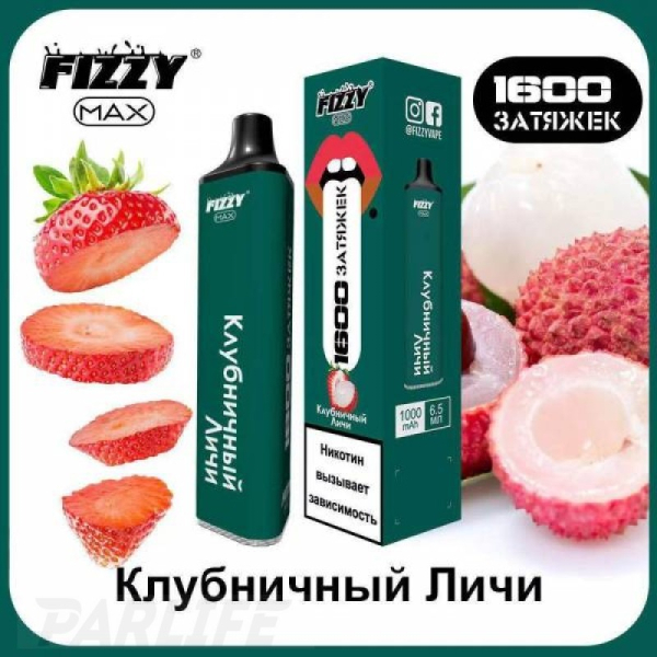 Одноразовая электронная сигарета FIZZY Max Strawberry Lychee (Клубничный Личи) 1600 затяжек в Петропавловске-Камчатском