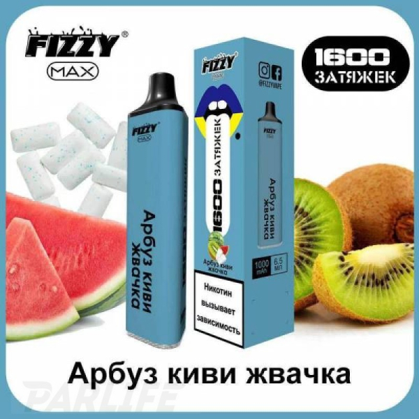 Одноразовая электронная сигарета FIZZY Max Watermelon Kiwi Gum (Арбуз Киви Жвачка) 1600 затяжек в Петропавловске-Камчатском