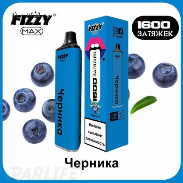 Одноразовая электронная сигарета FIZZY Max Черника 1600 затяжек в Петропавловске-Камчатском