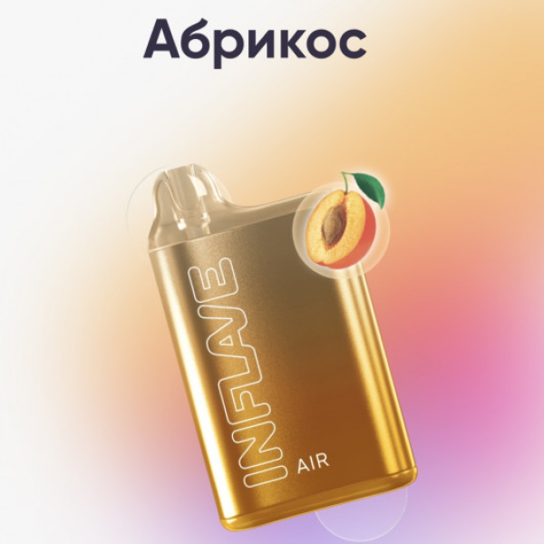 Inflave (Air Абрикос), 6000 тяг в Петропавловске-Камчатском