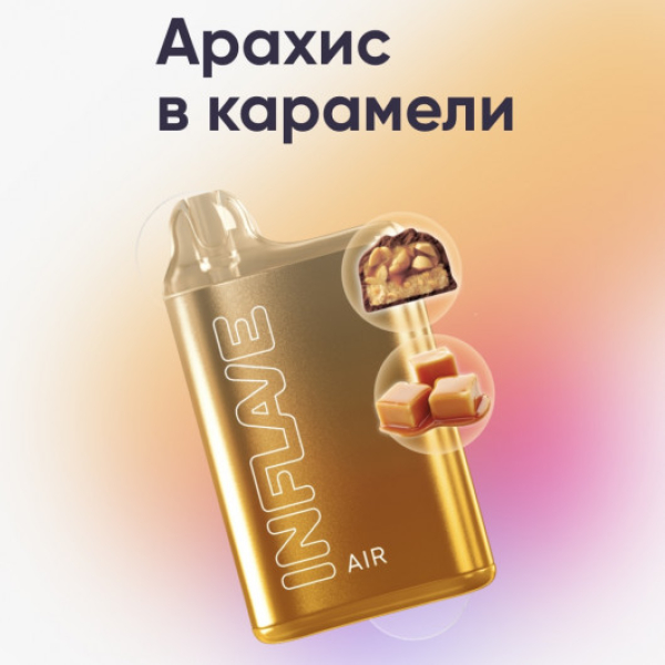 Inflave (Air Арахис в Карамели), 6000 тяг в Петропавловске-Камчатском