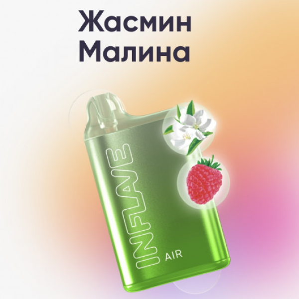 Inflave (Air Жасмин Малина), 6000 тяг в Петропавловске-Камчатском