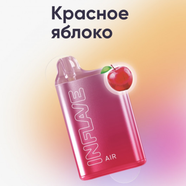 Inflave (Air Красное Яблоко), 6000 тяг в Петропавловске-Камчатском