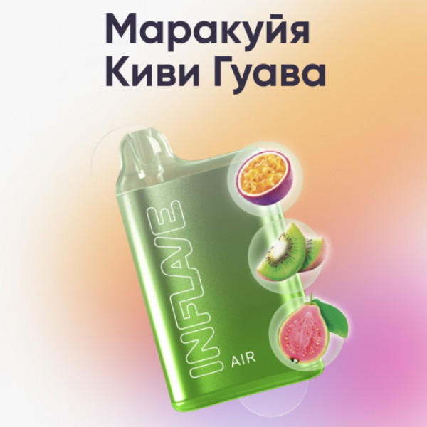 Inflave (Air Маракуйя Киви Гуава), 6000 тяг в Петропавловске-Камчатском