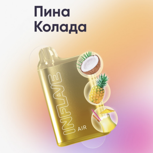 Inflave (Air Пина Колада), 6000 тяг в Петропавловске-Камчатском