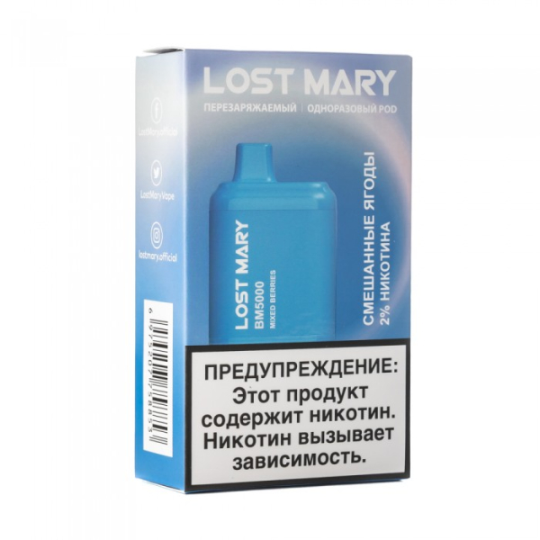 Lost Mary Mixed Berries Смешанные ягоды, 5000 тяг в Петропавловске-Камчатском