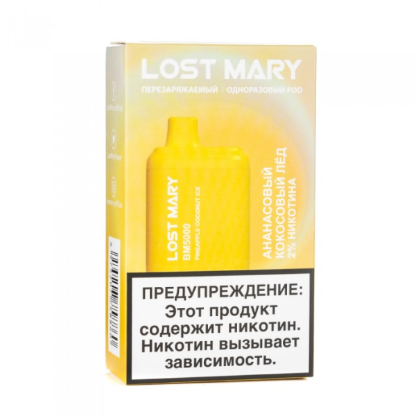 Lost Mary Pineapple Coconut Ice Ананасовый кокосовый лед, 5000 тяг в Петропавловске-Камчатском