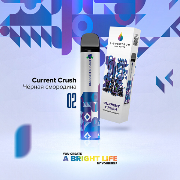 E SPECTRUM (CURRENT CRUSH 02), 1500 тяг в Петропавловске-Камчатском