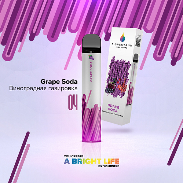 E SPECTRUM (GRAPE SODA 04), 1500 тяг в Петропавловске-Камчатском