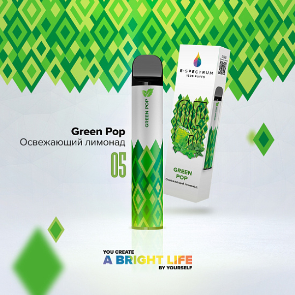 E SPECTRUM (GREEN POP 05), 1500 тяг в Петропавловске-Камчатском