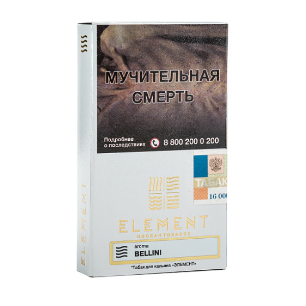 Табак ELEMENT ВОЗДУХ BELLINI 25 гр в Петропавловске-Камчатском