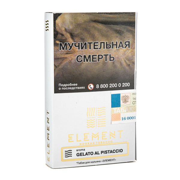 Табак ELEMENT ВОЗДУХ GALETO AL PISTACCIO 25 гр в Петропавловске-Камчатском