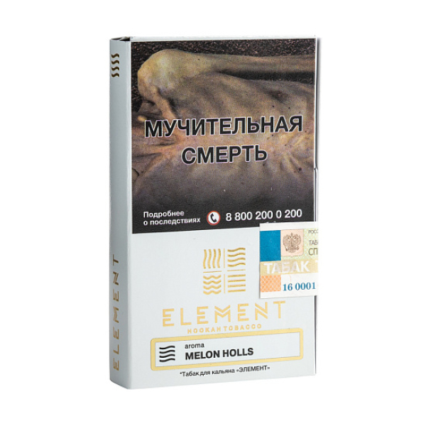 Табак ELEMENT ВОЗДУХ MELON HOLLS 25 гр в Петропавловске-Камчатском