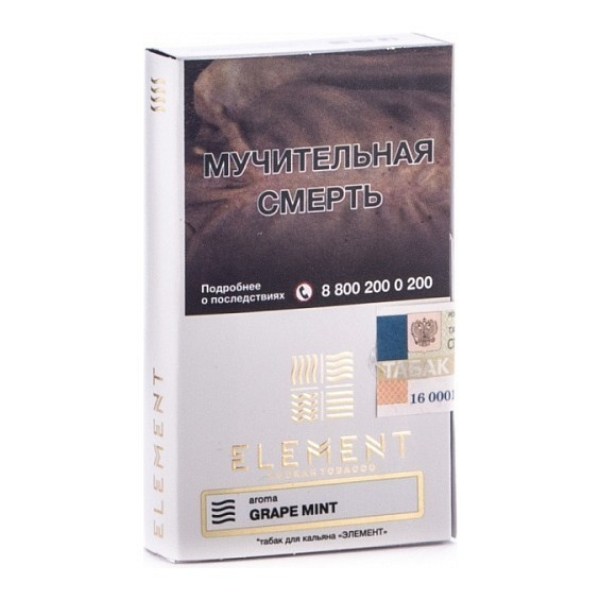 Табак Element Воздух Grape Mint 40 грамм в Петропавловске-Камчатском