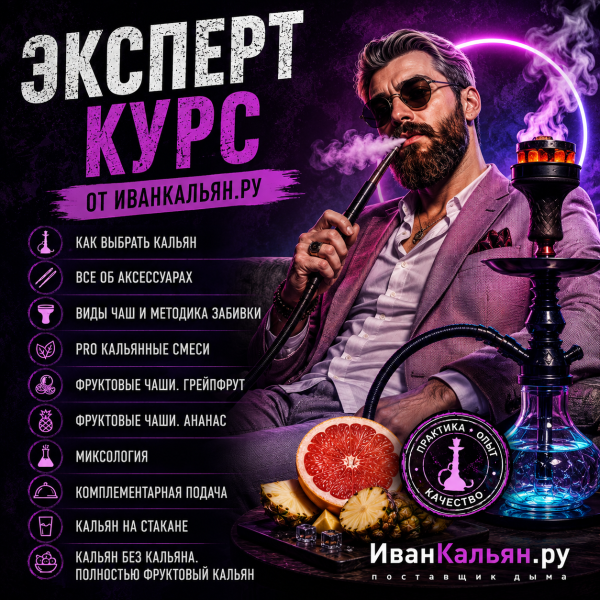 Онлайн-курс ЭКСПЕРТ в Петропавловске-Камчатском
