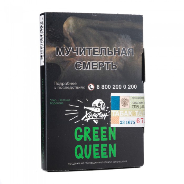 Табак Хулиган Green Queen (Мятный чай с медом) 30 гр в Петропавловске-Камчатском