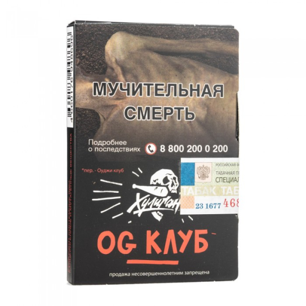 Табак Хулиган Og Клуб (Клубника ревень) 30 гр в Петропавловске-Камчатском