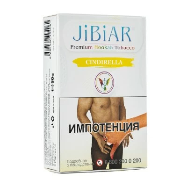 Табак Jibiar Cindirella (Арбуз дыня манго маракуйя) 50 гр в Петропавловске-Камчатском