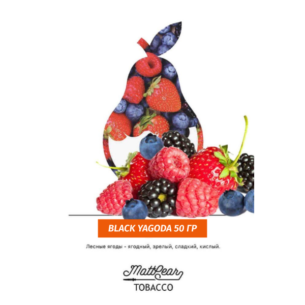 Табак MATTPEAR Black Yagoda (Ежевика) 50 грамм в Петропавловске-Камчатском