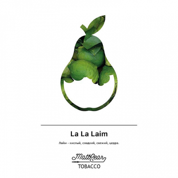 Табак MATTPEAR La La Laim (Лайм) 50 грамм в Петропавловске-Камчатском