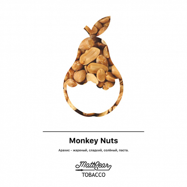 Табак MATTPEAR Monkey Nuts (Арахис) 50 грамм в Петропавловске-Камчатском