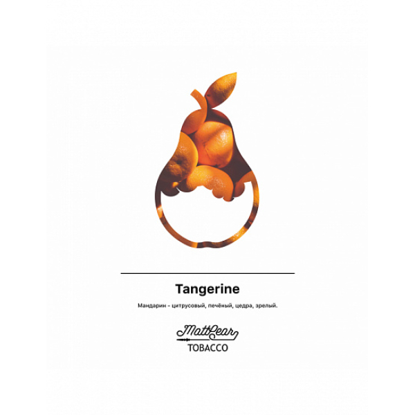 Табак MATTPEAR Tangerine (Мандарин) 50 грамм в Петропавловске-Камчатском