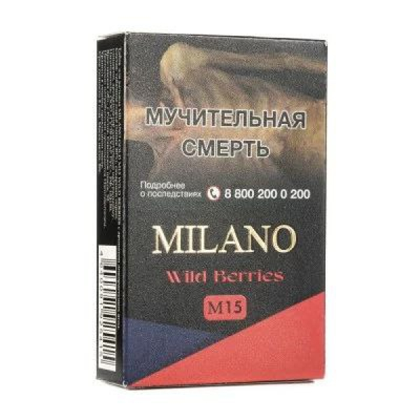 Табак MILANO GOLD М15 WILD BERRIES 50 гр в Петропавловске-Камчатском