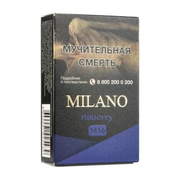 Табак MILANO GOLD М16 BILBERRY 50 гр в Петропавловске-Камчатском