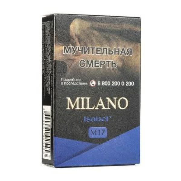 Табак MILANO GOLD М17 ISABEL 50 гр в Петропавловске-Камчатском
