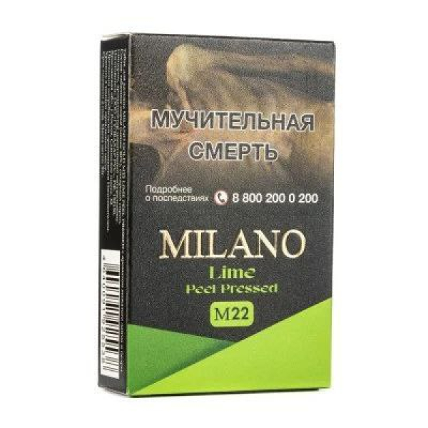 Табак MILANO GOLD М22 LIME  PEEL PRESSED 50 гр в Петропавловске-Камчатском