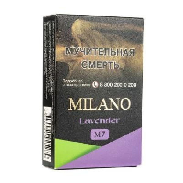 Табак MILANO GOLD М7 LAVENDER 50 гр в Петропавловске-Камчатском