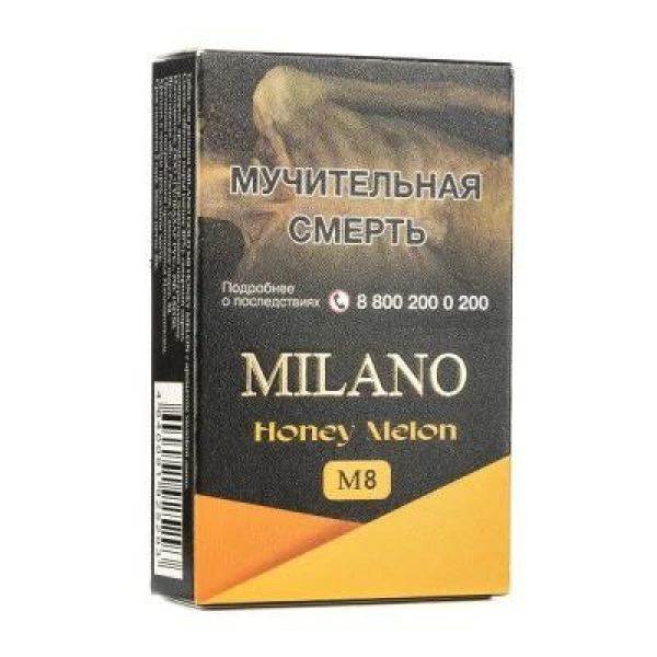 Табак MILANO GOLD М8 HONEY MELON 50 гр в Петропавловске-Камчатском