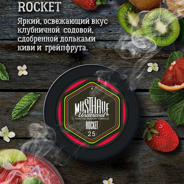 Табак MUST HAVE ROCKET 25 грамм в Петропавловске-Камчатском