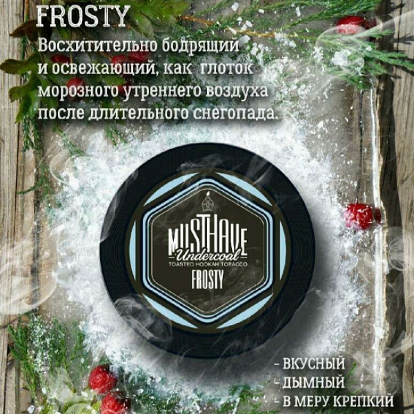 Табак MustHave Frosty 125 грамм в Петропавловске-Камчатском