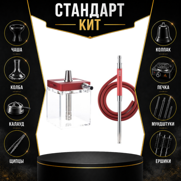 Набор с кальяном  Hoob subAtom Wine Red (13 см, Красный) СТАНДАРТ в Петропавловске-Камчатском