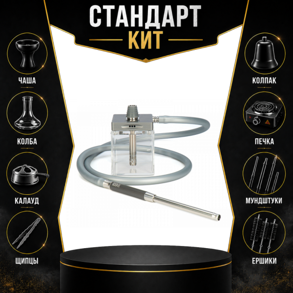 Набор с кальяном  Hoob subAtom (13 см, Серый) СТАНДАРТ в Петропавловске-Камчатском