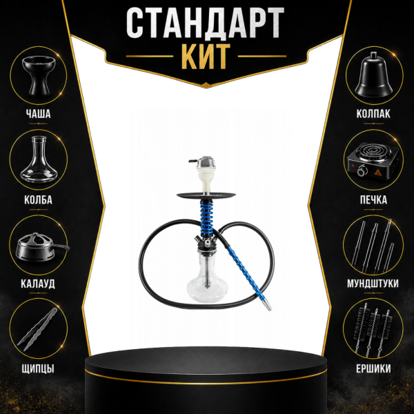 Набор с кальяном  Mamay Customs Micro Coilovers Blue СТАНДАРТ в Петропавловске-Камчатском