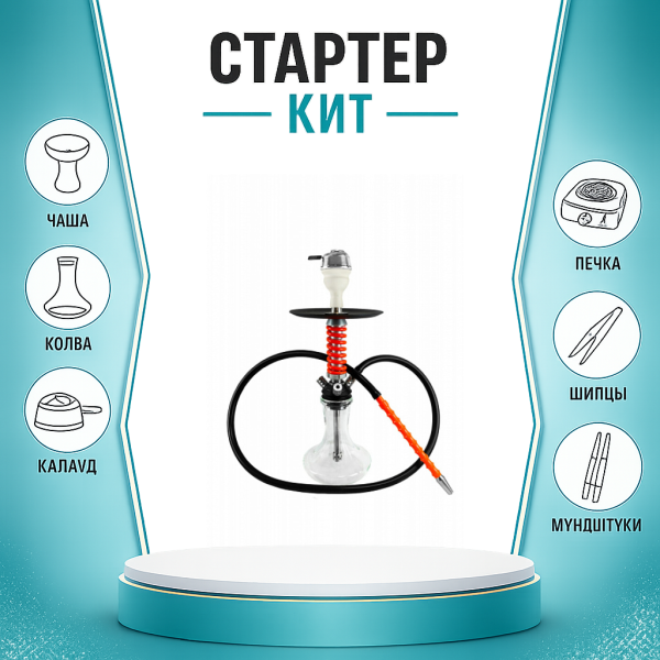 Набор с кальяном  Mamay Customs Micro Coilovers Red ТОЛЬКО НЕОБХОДИМОЕ в Петропавловске-Камчатском
