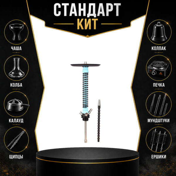 Набор с кальяном  Mamay Customs Coilovers v12 Голубой/черный СТАНДАРТ в Петропавловске-Камчатском