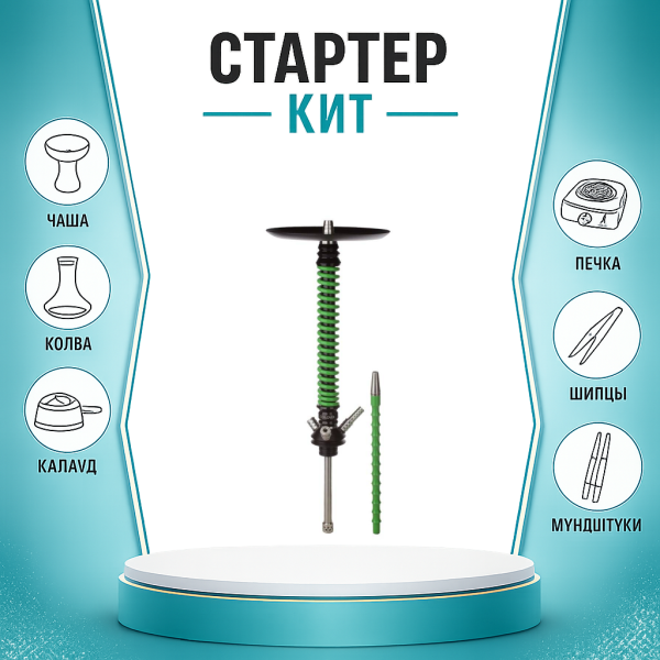 Набор с кальяном  Mamay Customs Coilovers v12 Зеленый/Черный ТОЛЬКО НЕОБХОДИМОЕ в Петропавловске-Камчатском
