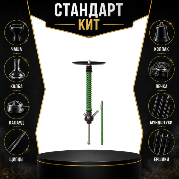 Набор с кальяном  Mamay Customs Coilovers v12 Зеленый/Черный СТАНДАРТ в Петропавловске-Камчатском