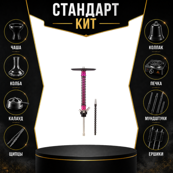 Набор с кальяном  Mamay Customs Coilovers v12 Розовый/черный СТАНДАРТ в Петропавловске-Камчатском